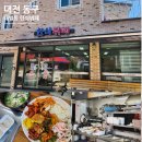 대별동한식뷔페 이미지