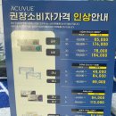 이마트 아프리카 안경원 | 전주 송천동 안경점/아프리카안경원에코시티점