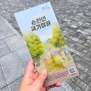아이-정원 | 순천만국가정원 아이와 다녀온 후기, 6년 만에 다시 찾은 순천 여행