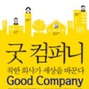 포춘컴퍼니 이미지