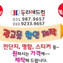 두리인쇄 - 파주시 | 두리인쇄