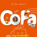 커피앤티 이미지