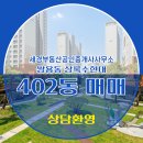 상록수부동산공인중개사사무소 이미지