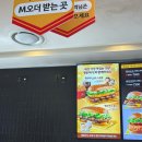곧 끝난다길래 먹어본 빅맥보다 칼로리 낮은 행운버거 골드 후기