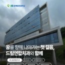 드림연합치과의원 이미지