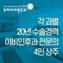 글라스바바안경(오산원동사거리점)( | 경기 오산시 보청기 잘하는 곳, 저렴한 곳, 지원금 신청, 방문자 인기순위 TOP 7