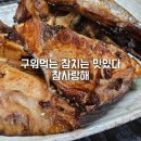 길동 맛집 참사랑해 특허 받은 별미 참치숯불구이 길동역 이영자 추천맛집