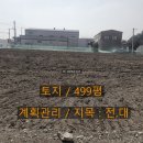 와촌 2(와촌면 행정복지센터 내) | [경산 와촌면 토지 매매] 삼거리 도로 옆 다용도 부지