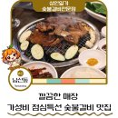 고기집 | 부산 남산동 맛집 상인일기숯불갈비전문점 남산동 고기집 후기
