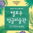 대구대백프라자콜렉션