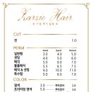 자르지오헤어 - 부평구 | 자르지오헤어