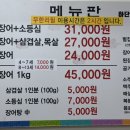 더봉무한장어 이미지