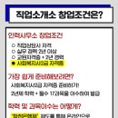 하나직업소개소 이미지