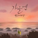 머리 물들이는 날 이미지