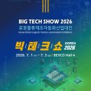 주식회사 미래테크