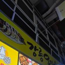 강릉대관령(강릉)휴게소 | [내돈내산] 강릉중앙시장 강릉오징어순대_강릉 누룽지 오징어순대 그리고 대관령 휴게소 돈가스 후기👍