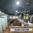 잠실여자고등학교 (내) | 석촌역 관리형 독서실 재수구조대 체계적 교시제 시스템