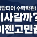탑퍼스트학원