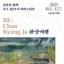 고흥아트센터 미디어이슈