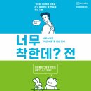 공감 | 종로 전시| 너무착한데? 틀린 건 아닌데, 서울 공감 전시 다녀온 후기!