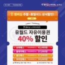 안심산길 | <여수> 여수 놀거리 추천 유월드 - 눈치게임 성공 루지 제대로 타고 온 리얼 후기