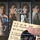 세종M | 연극 2시 22분 후기ㅣ세종문화회관 M씨어터 1층 3열 10번 시야, 할인
