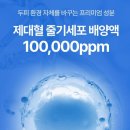 모나두피 | 모나랩스 탈모앰플 솔직후기 두피열 관리부터 시작한 홈케어