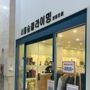 서울숲 커뮤니티센터(1층) 화장실 | 영등포놀거리 '서울숲클라이밍 영등포점' 문래동 타임스퀘어 클라이밍 일일강습 후기
