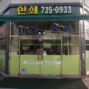 중원인쇄사