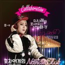 포차어게인 이미지