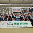홍성농협 하나로마트 이미지