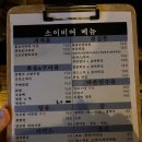 소이비어