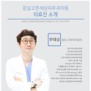 잠실고운세상피부과의원 이미지