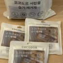 서랍 | [장마필수템] 서랍 옷장 습기 걱정 끝! 코코도르 서랍형 제습제 사용 후기