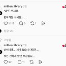 12년차 차장입니다. 회사에서 넵 쓰지마세요 이미지