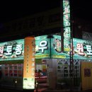 (주)한우플러스 Daum카페