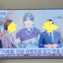 조주빈 변호사 사임했대ㅋ̤̫ㅋ̤̮ㅋ̤̻ㅋ̤̫ㅋ̤̮ㅋ̤̻ㅋ̤̫ㅋ̤̮ㅋ̤̻ㅋ̤̫ㅋ̤̮ㅋ̤̻ 이미지