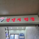 짬뽕지존(길동점) | 강동구 길동 짬뽕맛집 전설의짬뽕 길동점