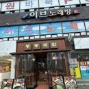동동국밥 양산덕계점 이미지