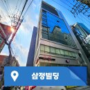 삼정기업빌딩 이미지