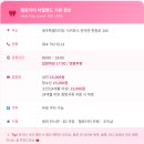 포토스트리트&미미오락실 | 제주 아이랑 실내 갈만한 곳 헬로키티 아일랜드