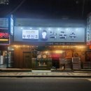 봉평신조막국수 이미지