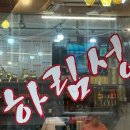 하림성 이미지