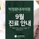 박정환내과의원 이미지