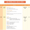 관악고등학교 내 이미지