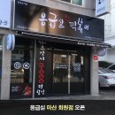 응급실국물떡볶이마산회원점 이미지
