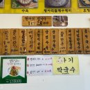 배다리막국수 - 평택시 비전4로 47 | 배다리막국수