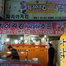 페리아치킨 이미지