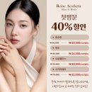 소안로 | [부천피부]효과 좋은 진주 윤곽 리프팅 관리 후기 &#34;렌느에스테틱&#34;
