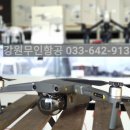 강원무인항공 이미지